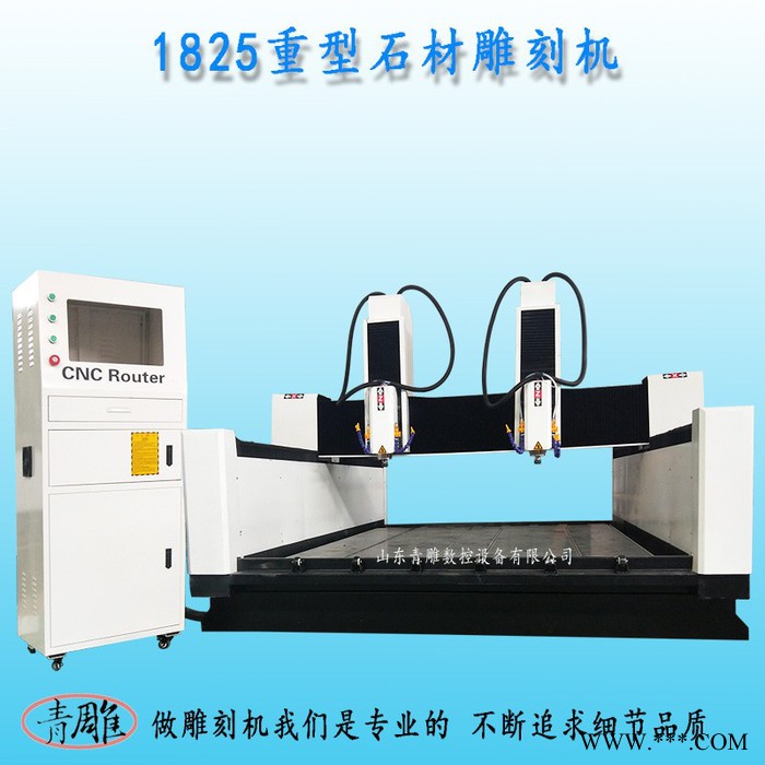 1825双头重型石材雕刻机**图3
