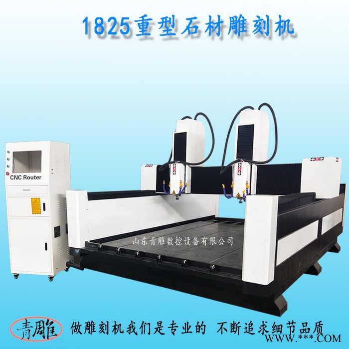 1825双头重型石材雕刻机**图2