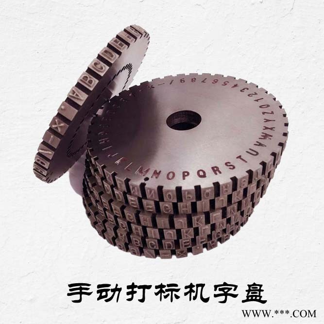 YJ-ZP打码机/喷码机 金属手动打标机字盘 标牌打印机 小型铭牌打码机 标牌刻字机字轮图2
