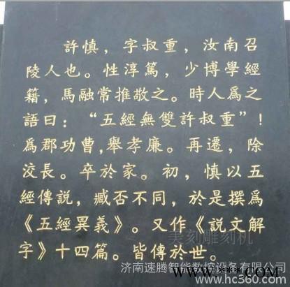 石材雕刻机 石材刻字机雕花机 生产厂家供应图1