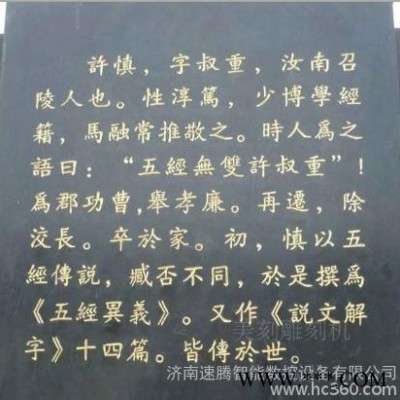 石材雕刻机 石材刻字机雕花机 生产厂家供应