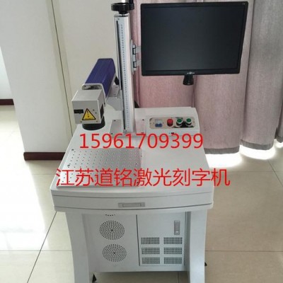 光纤激光打标机  轴承激光刻字机 活塞激光打码机