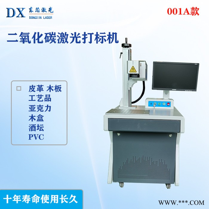 浙江义乌二氧化碳打标机刻字机镭射机全自动保温杯竹筒工艺品木质亚克力打码图4