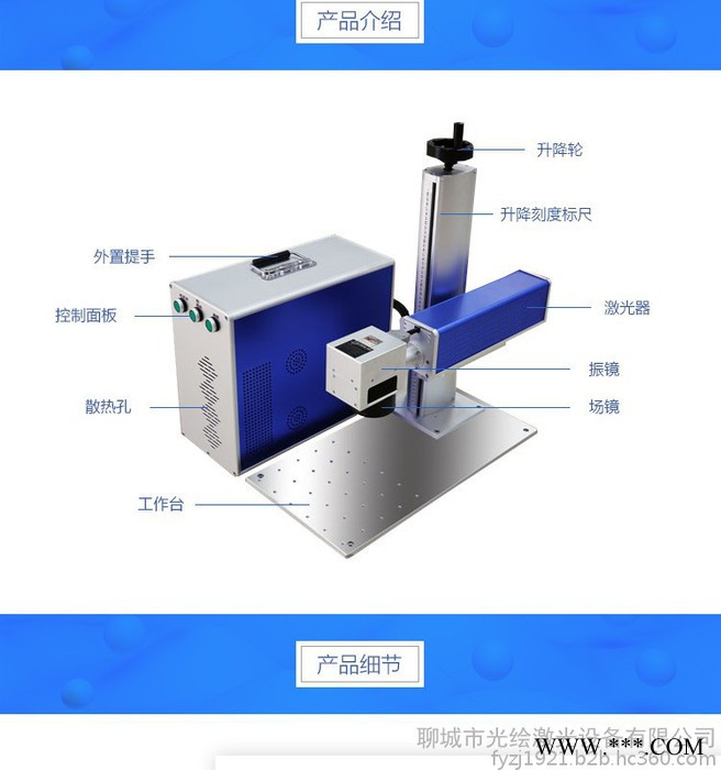 山东光绘分体式激光打标机GH-G20W 金属手机壳钥匙扣车牌可乐刻字机 现货供应图3