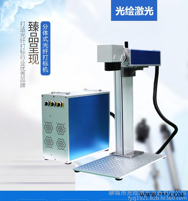 山东光绘分体式激光打标机GH-G20W 金属手机壳钥匙扣车牌可乐刻字机 现货供应图8
