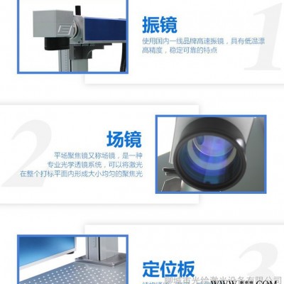 山东光绘分体式激光打标机GH-G20W 金属手机壳钥匙扣车牌可乐刻字机 现货供应