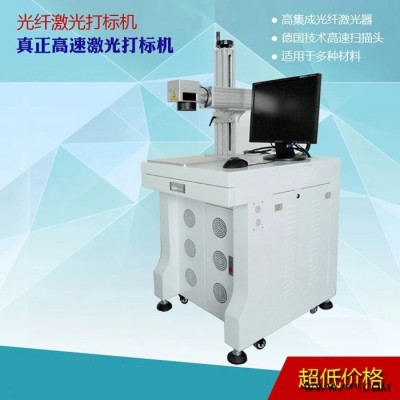 限时折扣甩卖光纤激光打标机 UV喷码机 激光刻字机 生产日期打标机