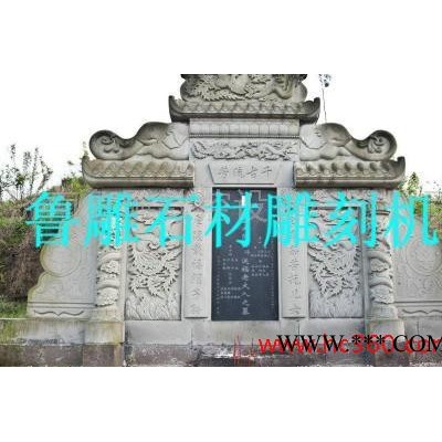 供应1325鲁雕数控石材雕刻机  重型石材雕刻机
