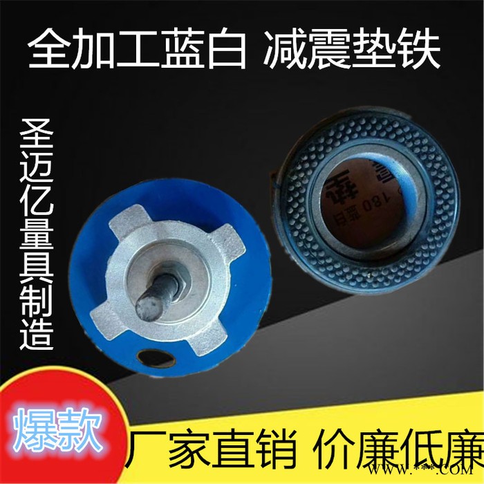 圣迈亿齐全 雕铣机地脚 雕刻机垫铁 精雕机垫铁 雕刻机垫铁100*80图2