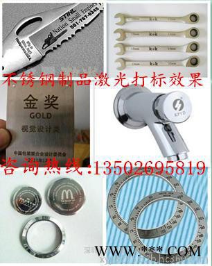 惠州不锈钢餐具激光镭雕机激光刻字机激光打标机厂家图2