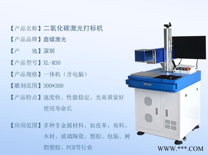鑫镭激光打标机光纤激光打标机金属首饰塑料包装刻字机日期打码机图2