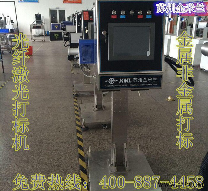 钓鱼杆激光打标机 窗帘导轨打码机 铝合金窗刻字机金米兰激光包邮图2