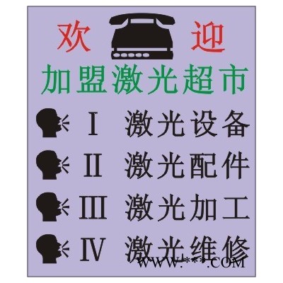 供应张家港工具30W光纤激光刻字机、光纤激光器检测、一网激光