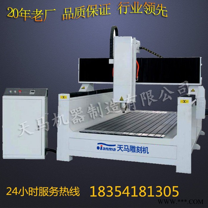 天马木工雕刻机 木门家具切割雕刻设备图3