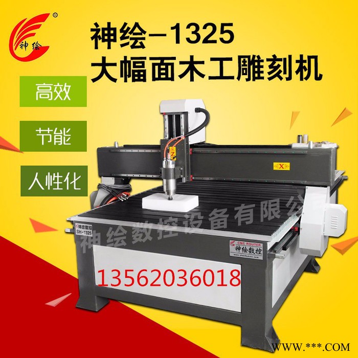 鸿腾数控数控 木工雕刻机图4
