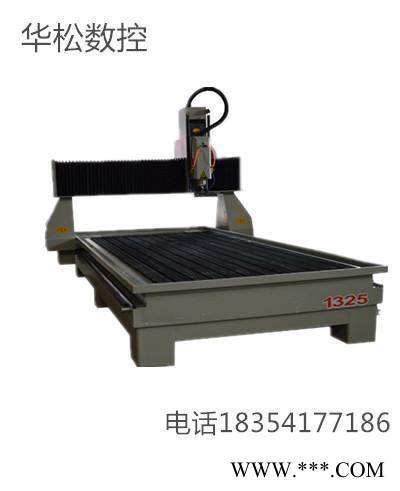 1325 石材雕刻机 石碑雕刻机 墓碑雕刻机 免费上门安装培