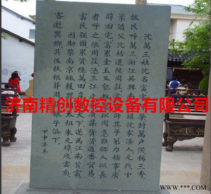 广西数控石材雕刻机，高精度大理石碑浮雕，花岗岩墓碑刻字图1