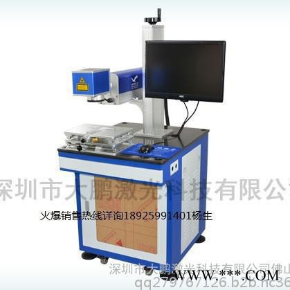 大鹏激光金属激光雕刻机，刻字机，镭射机.五金件.图3