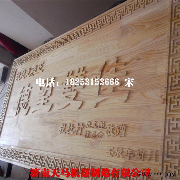 三天内发货1325木工雕刻机 ** 现货出售木工石材雕刻机 性价比高 济南木工雕刻机厂家图8