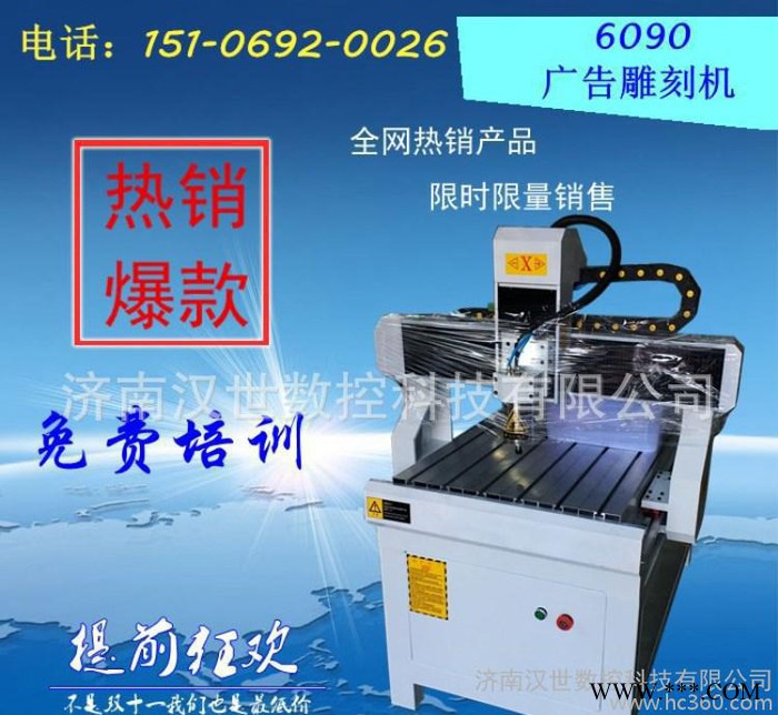 6090小型雕刻机 数控雕刻机 石材雕刻机 玉石雕刻机 直销图3