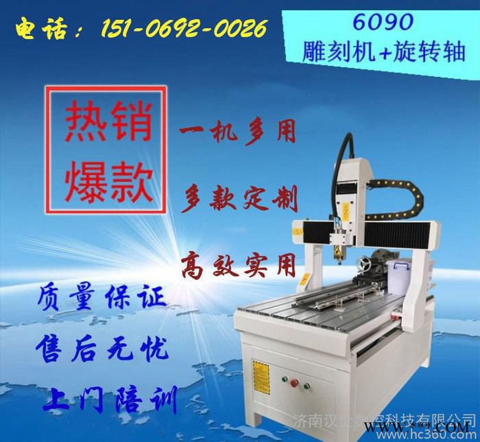 四轴三联动木工雕刻机 广告pcb微型雕刻机 旋转轴可定制图2