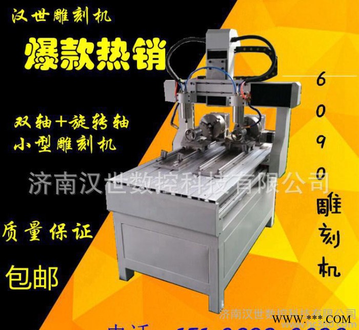 四轴三联动木工雕刻机 广告pcb微型雕刻机 旋转轴可定制图3