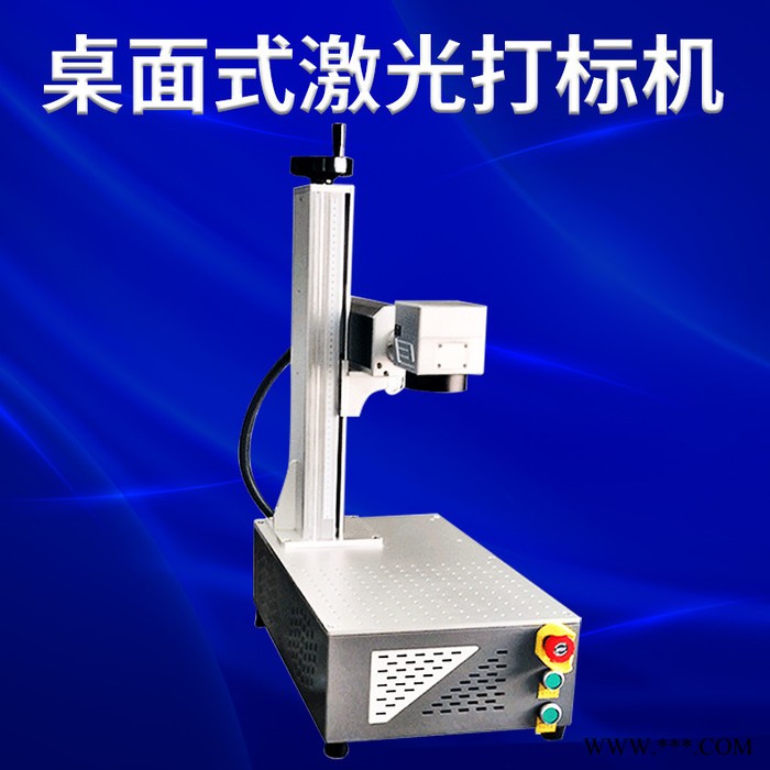 优赞 激光打标机 光纤金属紫外激光雕刻机 刻字五金铭牌雕刻机 小型雕刻机图4