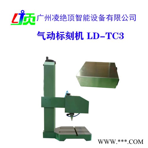 气动雕刻机，标刻机，气动标刻机TC3，广州打标机图2