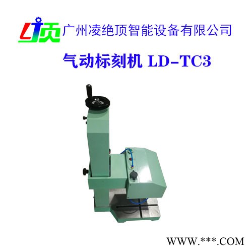 气动雕刻机，标刻机，气动标刻机TC3，广州打标机图4