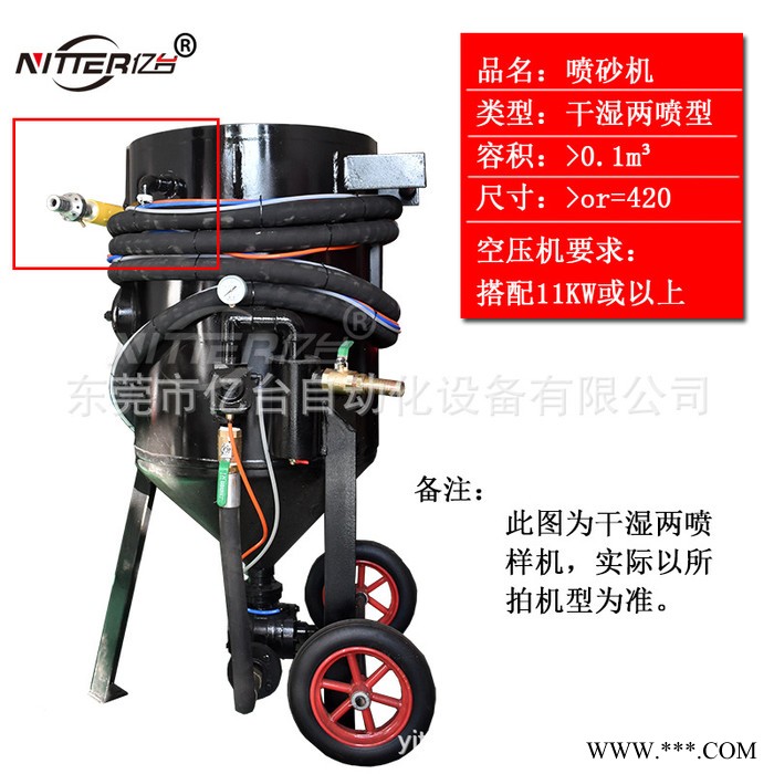 NITTER/亿台移动式喷砂机厂家 YT420喷砂雕刻机 除锈喷砂设备图5
