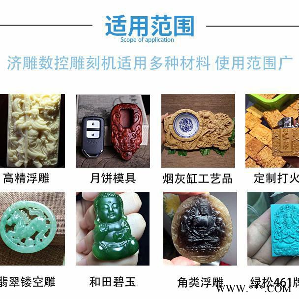 小型玉石雕刻机 玉石雕刻机 雕刻机 小型玉石雕刻机厂家图4