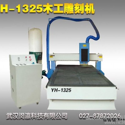 YH-1325重型木工雕刻机，广告标识标牌雕刻机，门窗木工雕