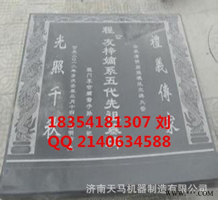 石碑玉石石材加工雕刻机 墓碑石碑雕刻机图1