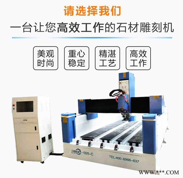 赛伯特赛伯特-1318-B大理石雕刻机雕刻机 石材雕刻机图2