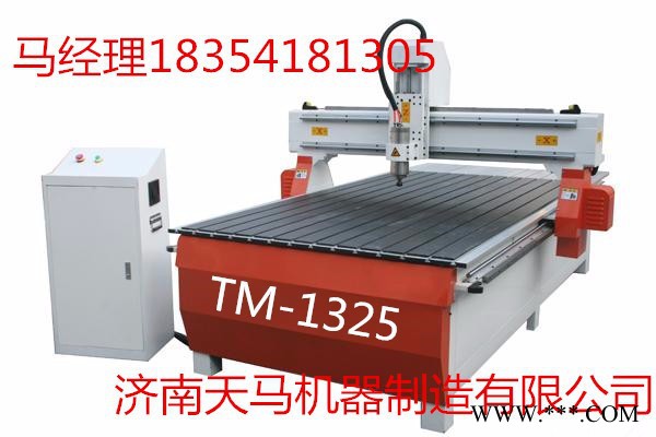TM-1325 木工加工中心！2017年 款木工加工中心、木工雕刻机、石材雕刻机！图1