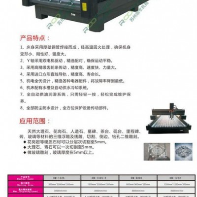 供应鼎木齐全石材雕刻机  石雕机