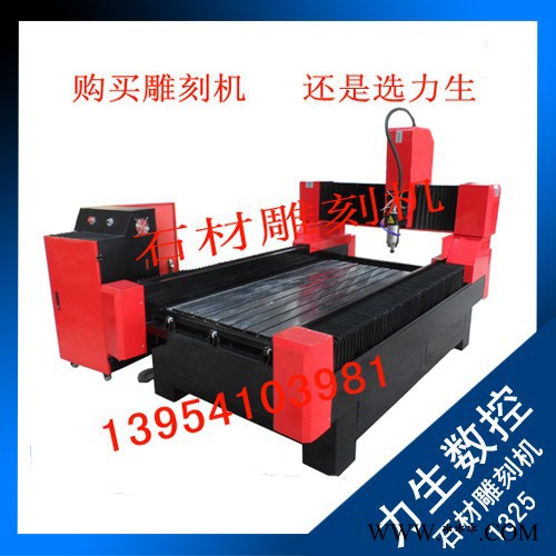 力生石材雕刻机 重型1325浮雕雕刻机大型大理石墓碑雕刻机图4