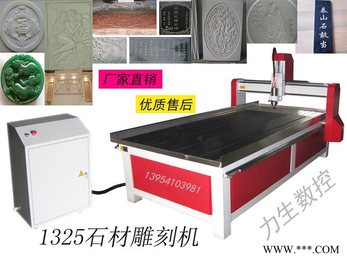 力生石材雕刻机 重型1325浮雕雕刻机大型大理石墓碑雕刻机图5
