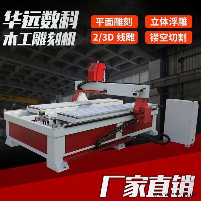 1325木工雕刻机广告雕刻机亚克力数控多功能板式立体石材精浮雕图4