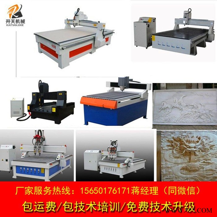 加工中心雕刻机木工雕刻机石材雕刻机广告雕刻机数控雕刻机KT-1325图1