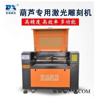 东旭激光960葫芦专用激光雕刻机多功能激光雕刻机全自动工艺品雕刻机