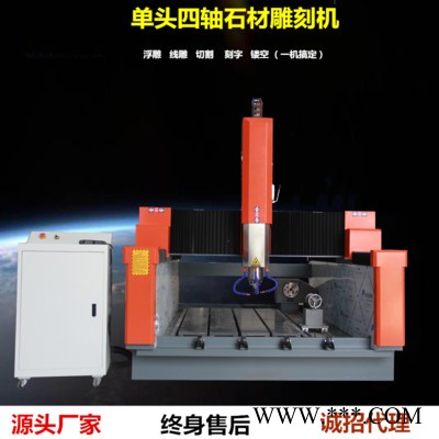 JLD雕刻机**   1325单头四轴石材雕刻机  大理石墓碑石材立体雕刻机图3