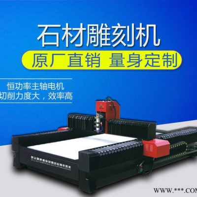 石材雕刻机直销,大理石，花岗石，岩石浮雕雕刻机械设备