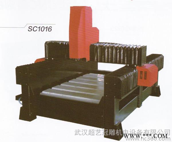 供应超艺SC1016超艺重型石材雕刻机