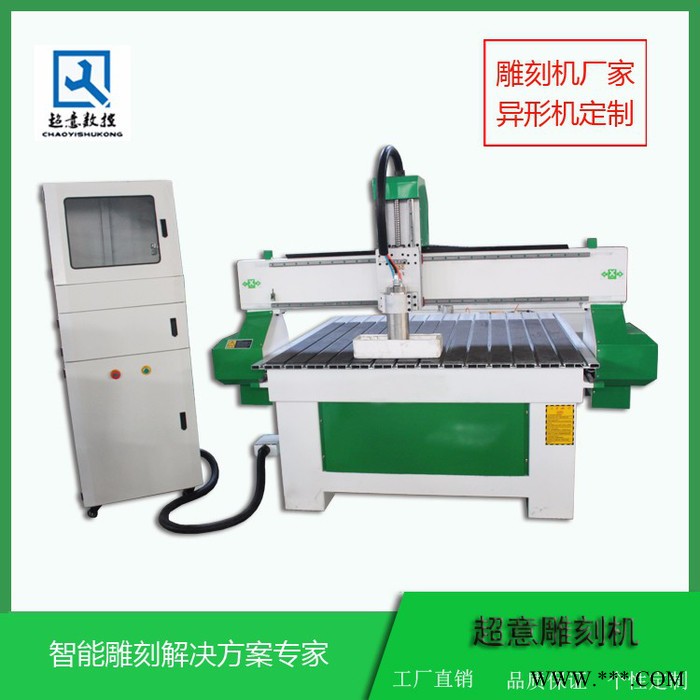 超意CY-1325 单头木工雕刻机1310单头木工机绿图3