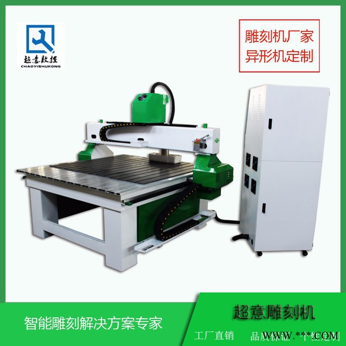 超意CY-1325 单头木工雕刻机1310单头木工机绿图2