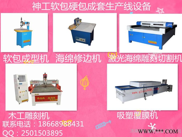 供应软包背景墙专用成套设备 木工雕刻机图2