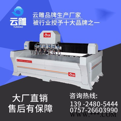 云雕yd-1630 石材雕刻机 铝板雕刻机 五轴雕刻机 大理石雕刻机 台面板雕刻机 雕刻机厂家