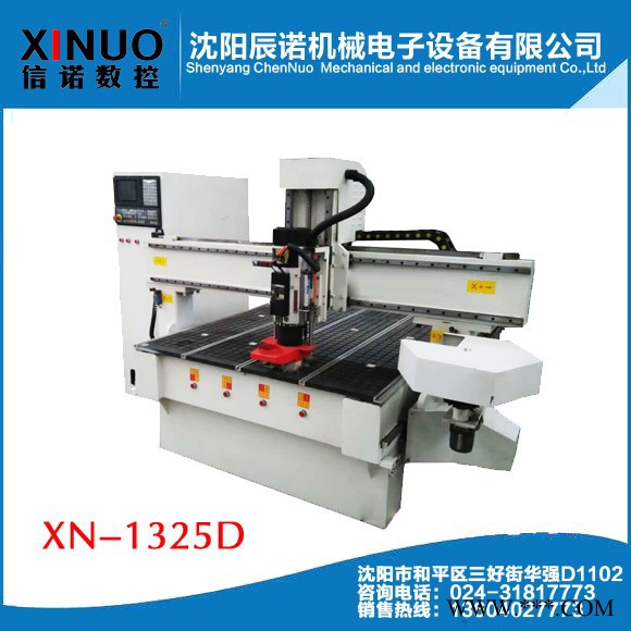 信诺品牌XN-1325H加工中心，木工雕刻机图2