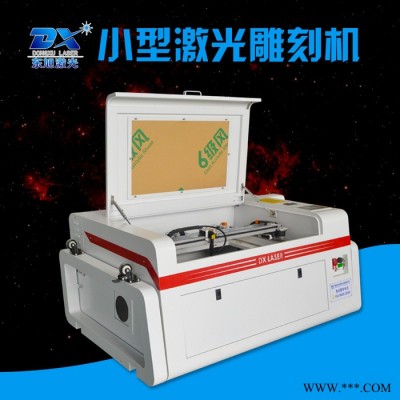 供应东旭640小型激光雕刻机木版画竹木小挂件个性定制工艺品雕刻机